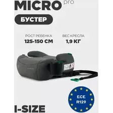 Детское сиденье Rant Micro PRO Isofix YC25F (серый)