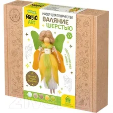 Набор для творчества Десятое королевство Валяние шерстью. Цветочная фея Ирис / 05302