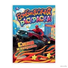 Сила и скорость
