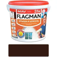 MAV FLAGMAN 31к Краска крыша и цоколь (ВД-АК-1031к) шоколадно-коричневая (RAL 8017) 5л (7,0 кг) матовая
