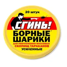 Борные шарики Дохлокс СГИНЬ! От тараканов и муравьев (20шт)