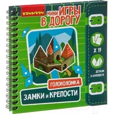 Развивающая книга Bondibon Головоломка замки и крепости / ВВ2739