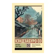 Футбол 1860 года