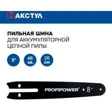 Шина для пилы Макстул B0728