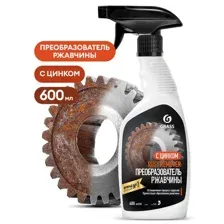 Средство для удаления ржавчины "RUST REMOVER ZINC", 600 мл - GRASS 110484