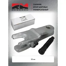 Съемник шаровых опор Redmark RM04064