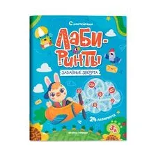 Забавные зверята. Книжка с наклейками