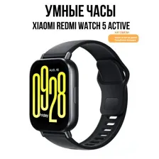 Умные часы Xiaomi Redmi Watch 5 Active, черный