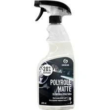 Grass Полироль пластика матовый Polyrole Matte (виноград) 600мл 110394