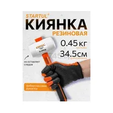 Киянка Startul ST2201-04