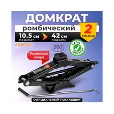 Ромбовый домкрат Startul Auto ST8021-02 2т