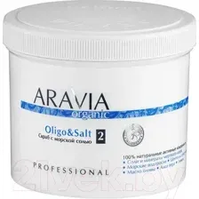 Скраб для тела Aravia Organic, Oligo & Salt, 550 мл