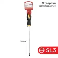 Отвертка шлицевая SL 3х150 мм, двухкомпонентная рукоятка REXANT 12-6422