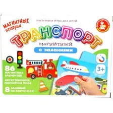 Развивающая игра Десятое королевство Магнитные истории. Транспорт / 04111