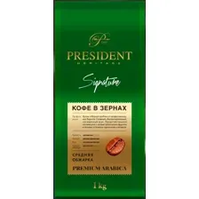 Кофе в зернах PRESIDENT HERITAGE SIGNATURE 1 кг