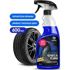 Чернитель резины Grass Black Rubber 600 мл, 110384