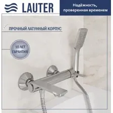 Смеситель Lauter Velvet 21СК6696С с лейкой Fleur 21S00126