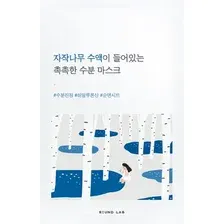 Увлажняющая тканевая маска Round Lab Birch Juice Moisturizing Mask 25 мл