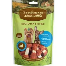 Лакомство для мини-пород косточки утиные 55 г