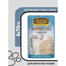 Влажный корм для кошек Деревенские лакомства из филейного тунца в нежном желе, 6х70 гр.