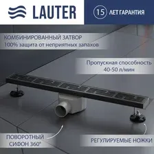 Трап/канал Lauter 2120665-LGM 600x70 (оружейная сталь)