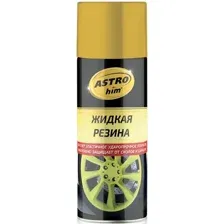 ASTROhim Жидкая резина золотистый 520мл AC-655
