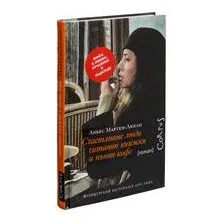 Счастливые люди читают книжки и пьют кофе