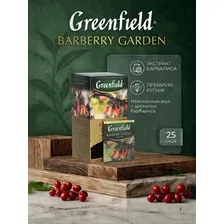 Чай черный Гринфилд Barberry Garden 25п по 1,5гр