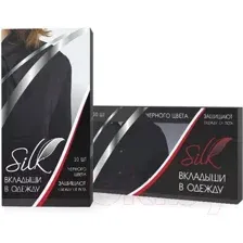 Набор вкладышей от пота Silk Для защиты одежды (10шт,черный)