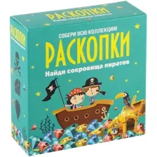 Набор для опытов Bumbaram Раскопки, Сокровища пиратов, dig-6
