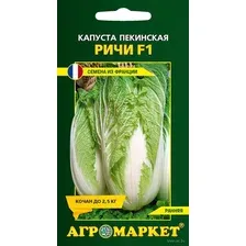 Капуста пекинская Ричи F1,(15шт)