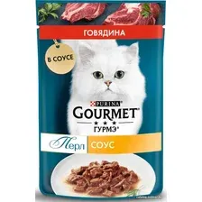 Пресервы Gourmet Перл говядина соус 75 г