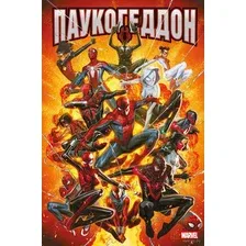 Паукогеддон