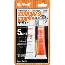 Клей RUNWAY Холодная сварка / RW8504