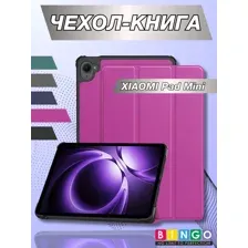 Чехол-книга Bingo Tablet для XIAOMI Pad 5 Фиолетовый