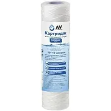 Картридж AV Engineering Из полипропиленового шнура 10 AVE119N1010EW