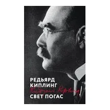 Свет погас