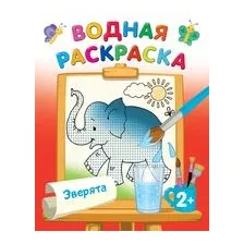 Зверята