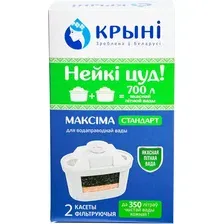 Комплект картриджей для фильтра Крыни Максима Стандарт (14110204)