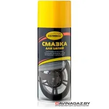 ASTROhim Смазка для цепей 520мл AC-4565