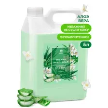 Крем-мыло жидкое Grass Milana, алоэ вера, 5 л