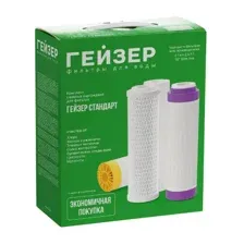 Комплект картриджей Гейзер С-1 для Гейзер Стандарт