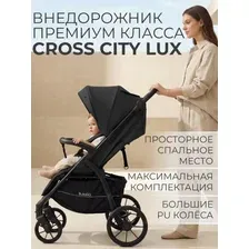 Детская прогулочная коляска BubaGO BG 168 Cross City LUX черный