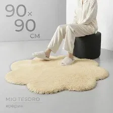 Ковер для жилой комнаты Mio Tesoro TBD0548659301G (90x90)