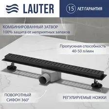 Трап/канал Lauter 210372-1-KMB 700x55 (черный матовый)