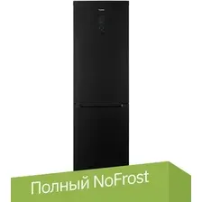 Холодильник Бирюса B960NF