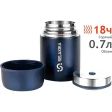 Термос для еды Relaxika 301 1P (700мл)