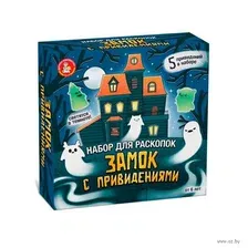 Набор для опытов Десятое королевство Раскопки Замок с привидениями / 05534