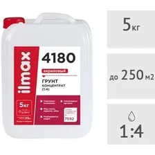 Грунт ILMAX 4180 концентрат (1:4) укрепляющий, 5кг