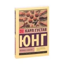 Феномен самости